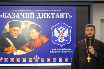 Настоятель храма принял участие в очном этапе «Казачьего диктанта – 2025»